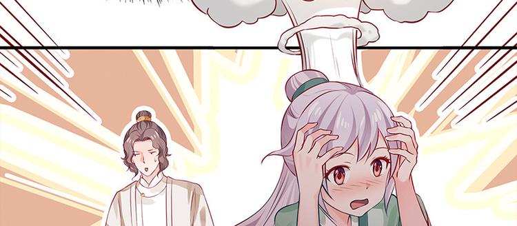 🍵陛下请自重 第28话 计划通太后 第21页