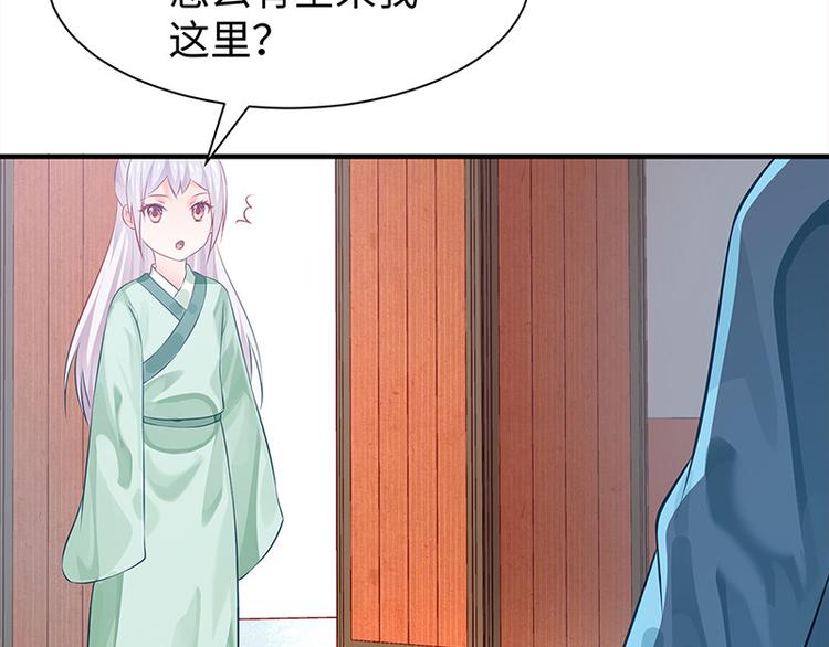 🍵陛下请自重 第28话 计划通太后 第26页