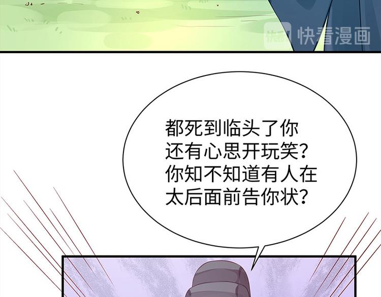 🍵陛下请自重 第28话 计划通太后 第28页