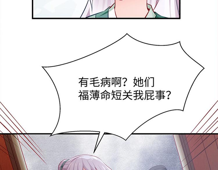 🍵陛下请自重 第28话 计划通太后 第32页