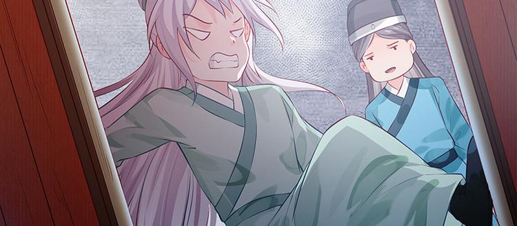 🍵陛下请自重 第28话 计划通太后 第33页