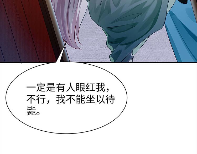 🍵陛下请自重 第28话 计划通太后 第34页