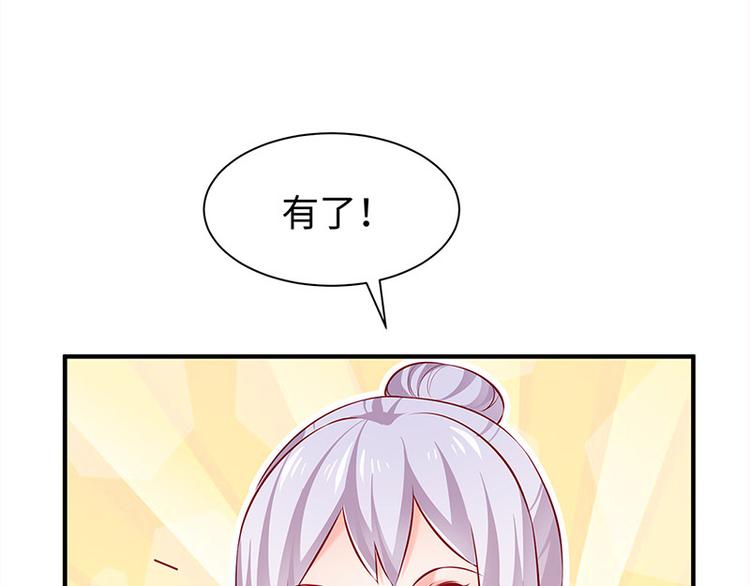 🍵陛下请自重 第28话 计划通太后 第35页