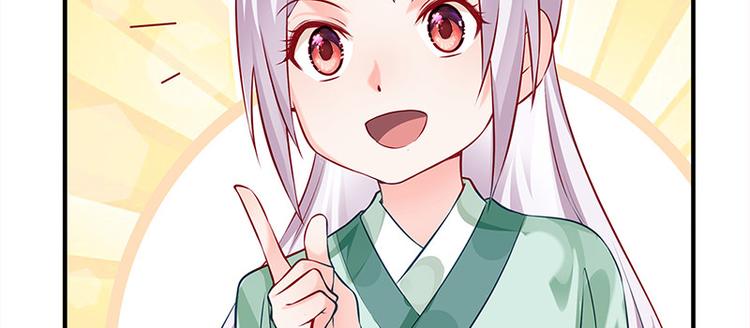 🍵陛下请自重 第28话 计划通太后 第36页