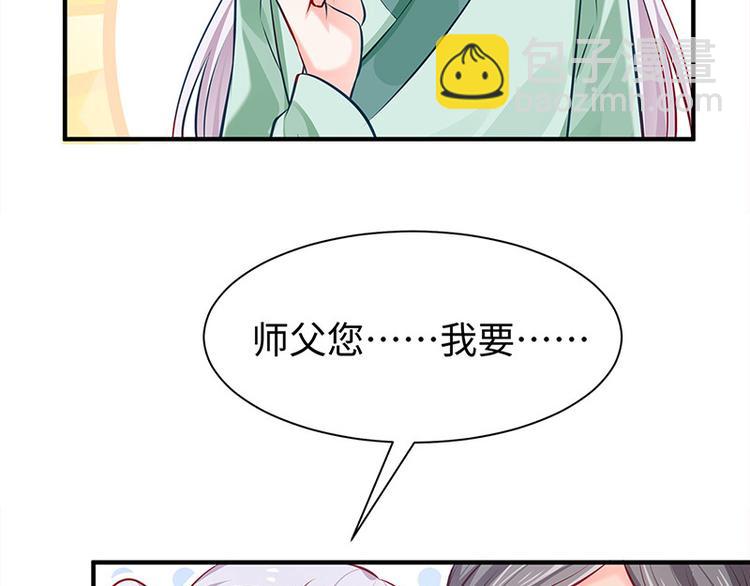 🍵陛下请自重 第28话 计划通太后 第37页