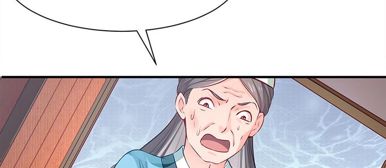 🍵陛下请自重 第28话 计划通太后 第39页