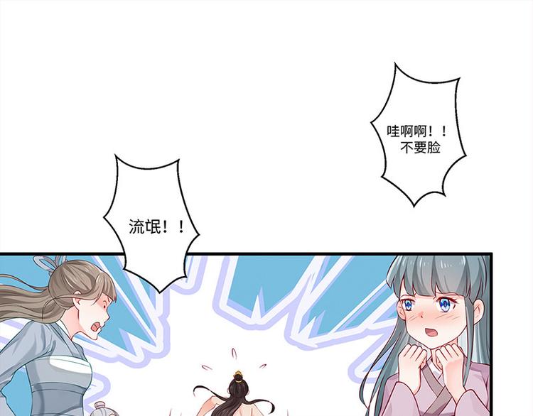 🍵陛下请自重 第28话 计划通太后 第4页
