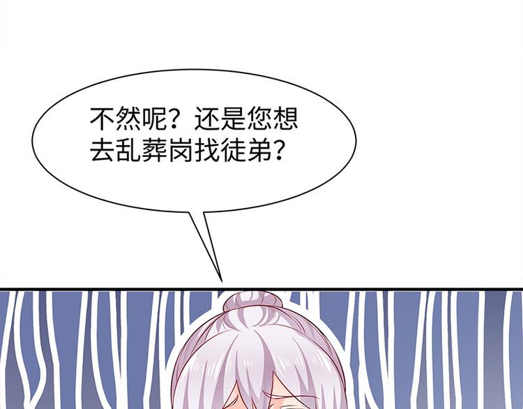 🍵陛下请自重 第28话 计划通太后 第41页