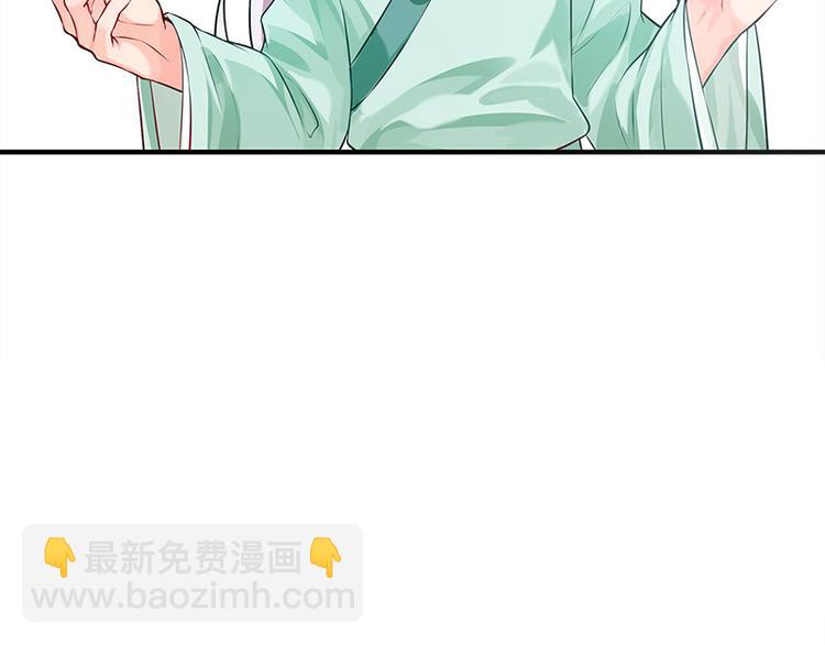 🍵陛下请自重 第28话 计划通太后 第43页