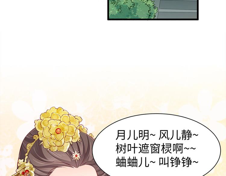 🍵陛下请自重 第28话 计划通太后 第46页