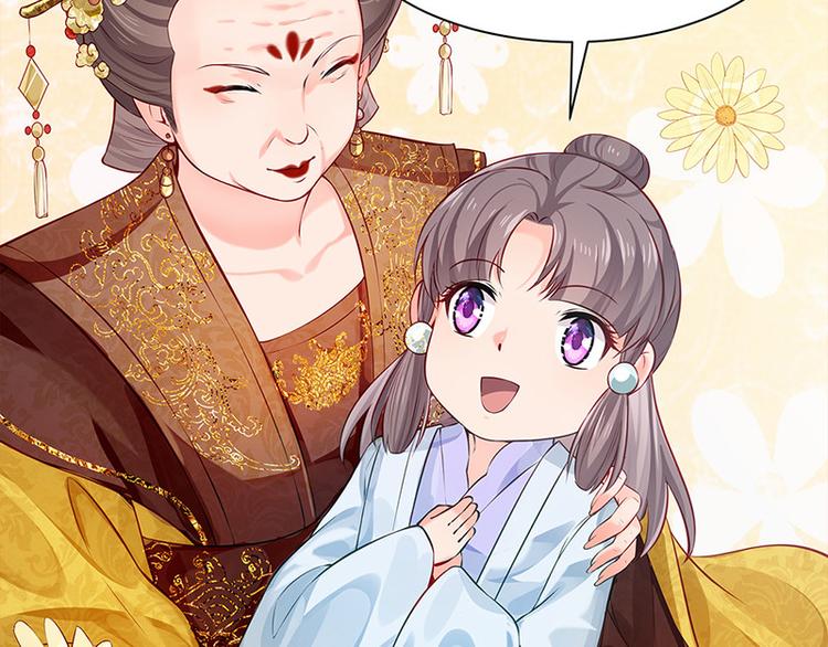 🍵陛下请自重 第28话 计划通太后 第47页