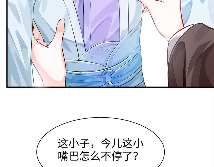 🍵陛下请自重 第28话 计划通太后 第50页