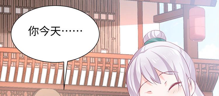 🍵陛下请自重 第28话 计划通太后 第6页