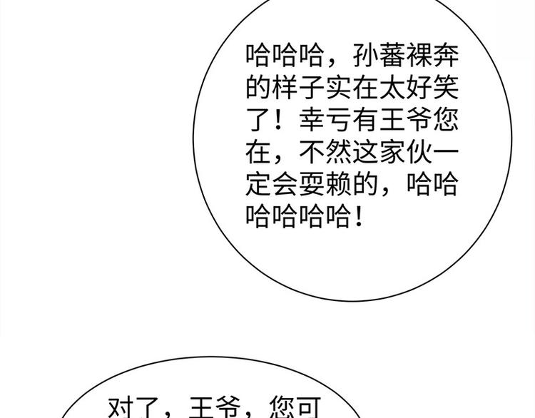 🍵陛下请自重 第28话 计划通太后 第8页