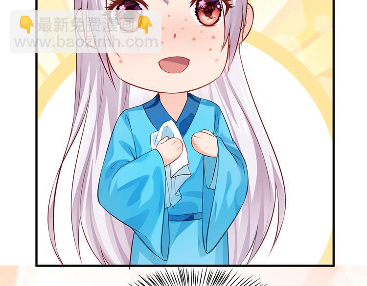 🍵陛下请自重 第30话 糟心事不断 第10页