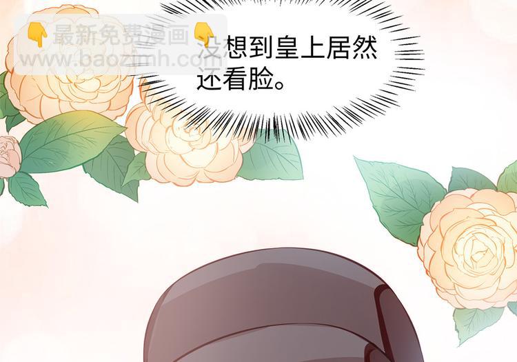🍵陛下请自重 第30话 糟心事不断 第11页