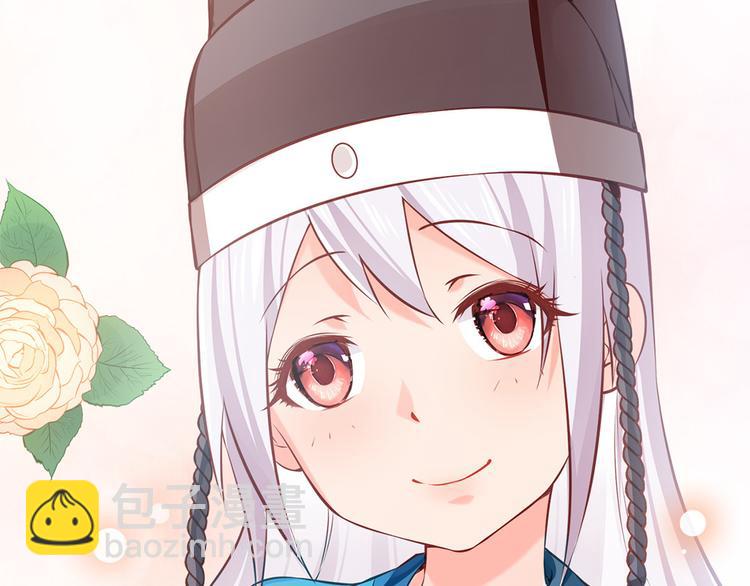 🍵陛下请自重 第30话 糟心事不断 第12页