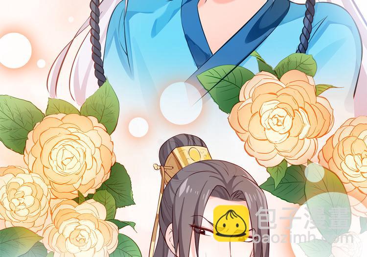 🍵陛下请自重 第30话 糟心事不断 第13页