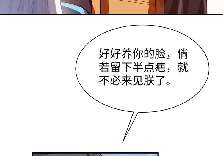 🍵陛下请自重 第30话 糟心事不断 第15页