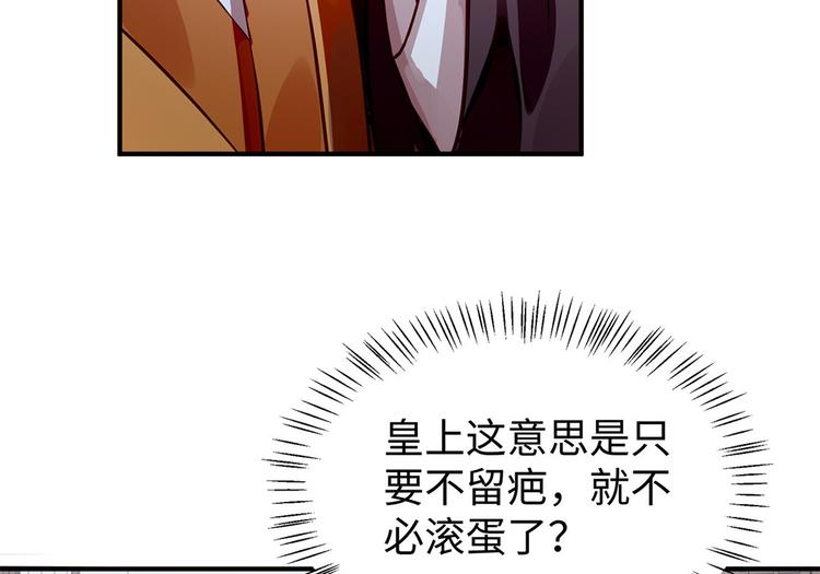 🍵陛下请自重 第30话 糟心事不断 第17页