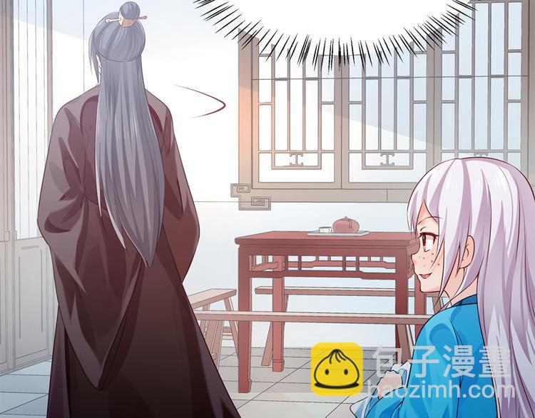 🍵陛下请自重 第30话 糟心事不断 第18页