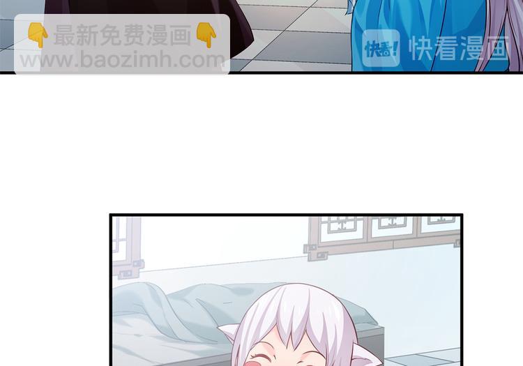 🍵陛下请自重 第30话 糟心事不断 第19页