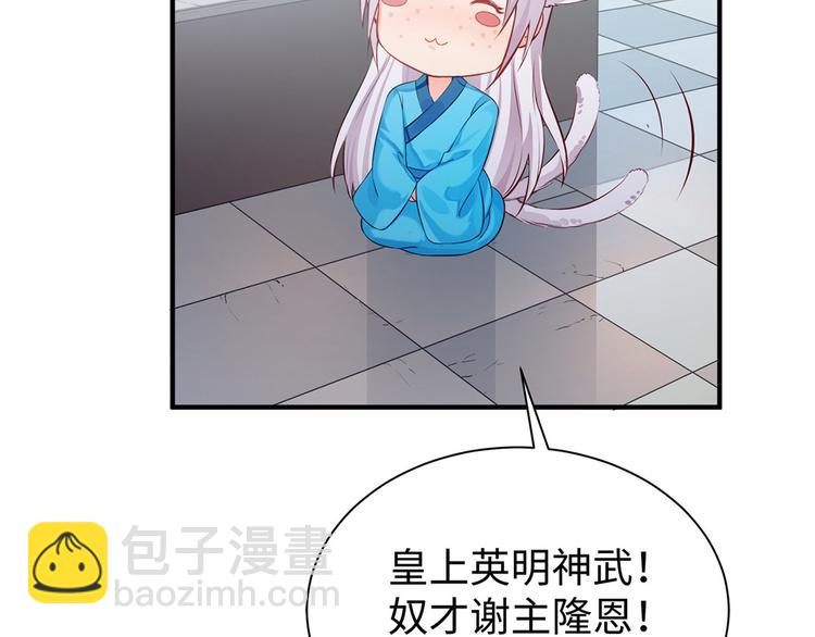🍵陛下请自重 第30话 糟心事不断 第20页