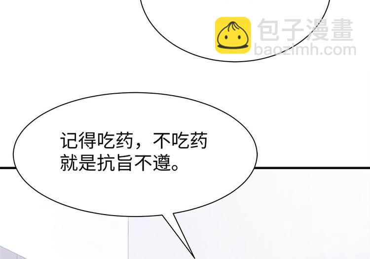 🍵陛下请自重 第30话 糟心事不断 第21页