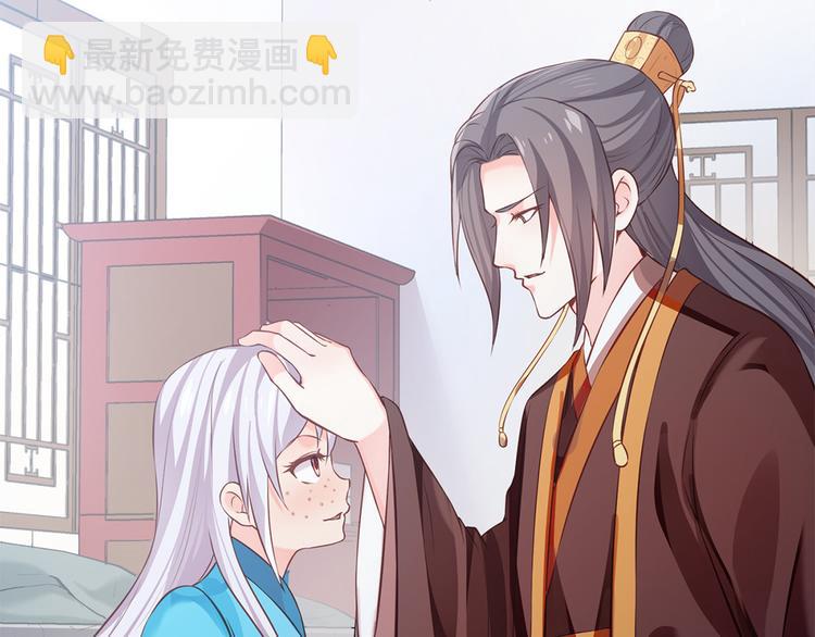 🍵陛下请自重 第30话 糟心事不断 第22页