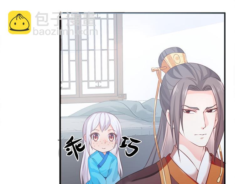 🍵陛下请自重 第30话 糟心事不断 第24页