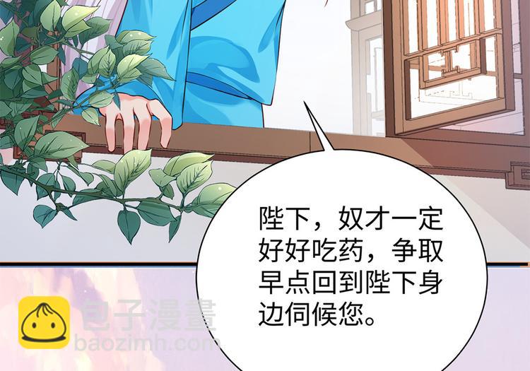 🍵陛下请自重 第30话 糟心事不断 第27页