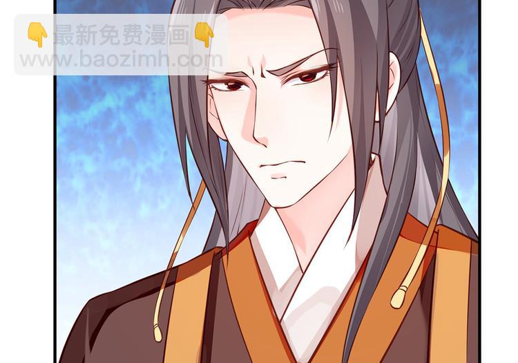 🍵陛下请自重 第30话 糟心事不断 第33页