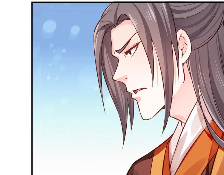🍵陛下请自重 第30话 糟心事不断 第38页