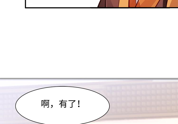 🍵陛下请自重 第30话 糟心事不断 第39页