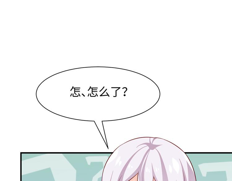 🍵陛下请自重 第30话 糟心事不断 第4页