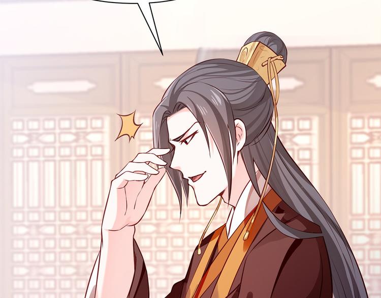 🍵陛下请自重 第30话 糟心事不断 第40页