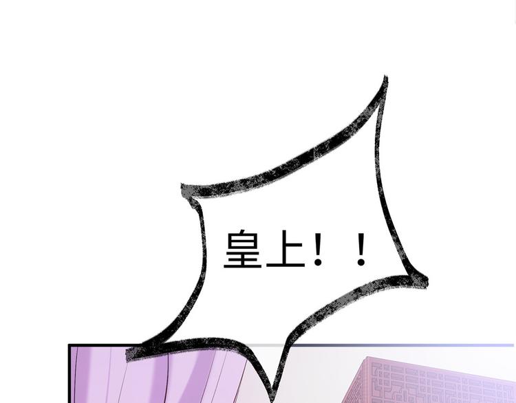 🍵陛下请自重 第30话 糟心事不断 第42页