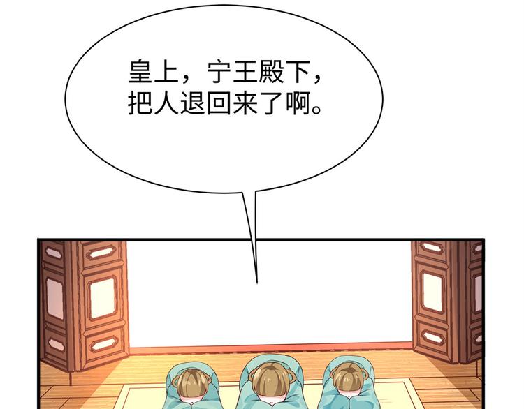 🍵陛下请自重 第30话 糟心事不断 第46页