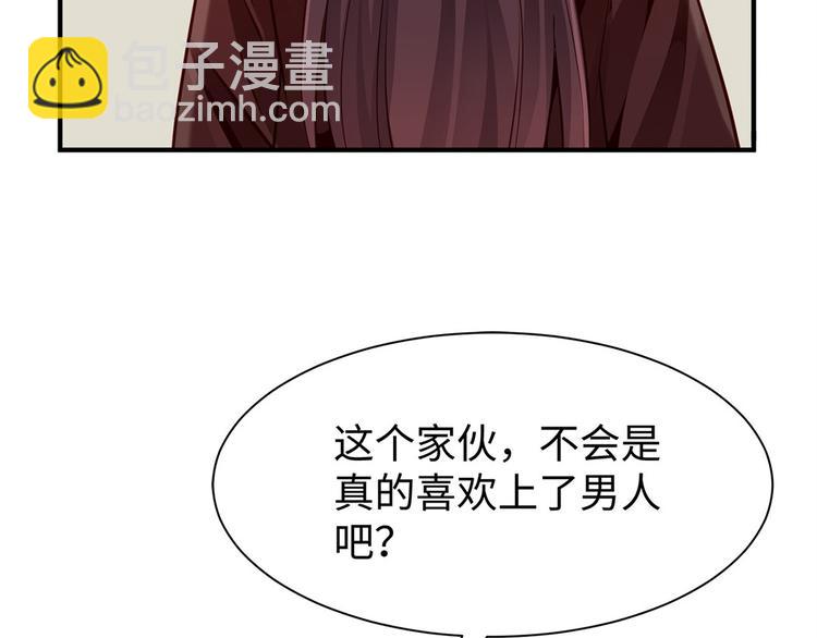 🍵陛下请自重 第30话 糟心事不断 第48页