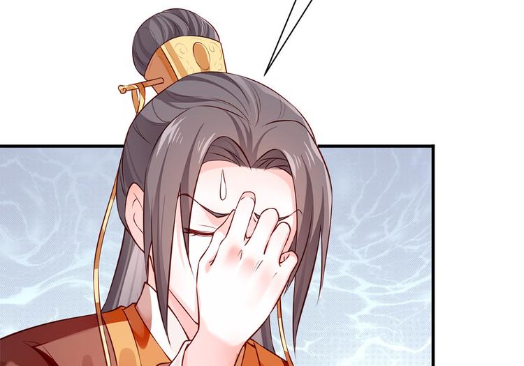 🍵陛下请自重 第30话 糟心事不断 第49页