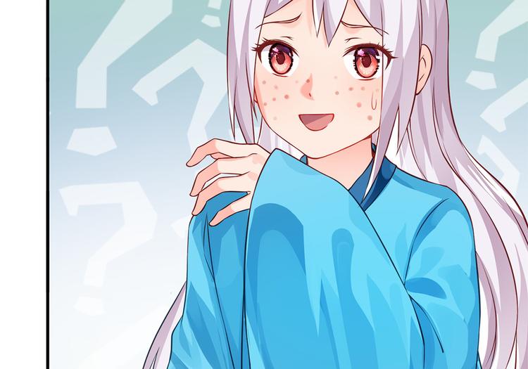 🍵陛下请自重 第30话 糟心事不断 第5页