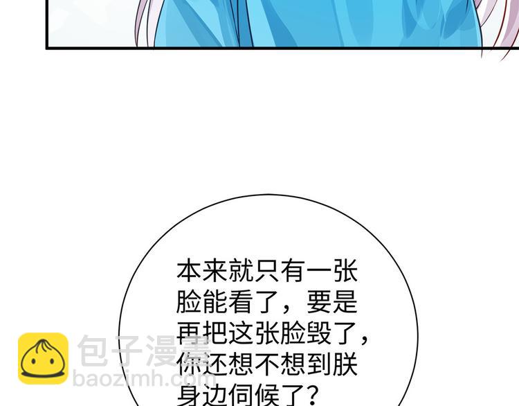 🍵陛下请自重 第30话 糟心事不断 第6页