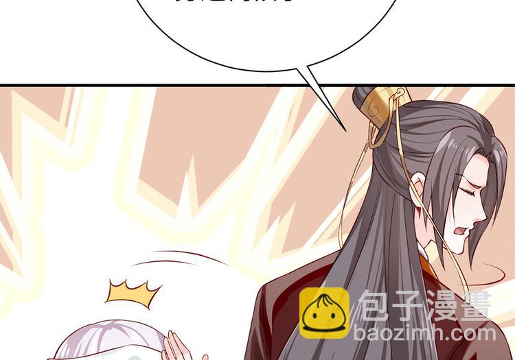 🍵陛下请自重 第30话 糟心事不断 第7页