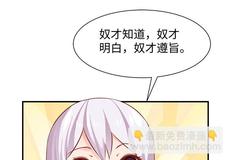 🍵陛下请自重 第30话 糟心事不断 第9页