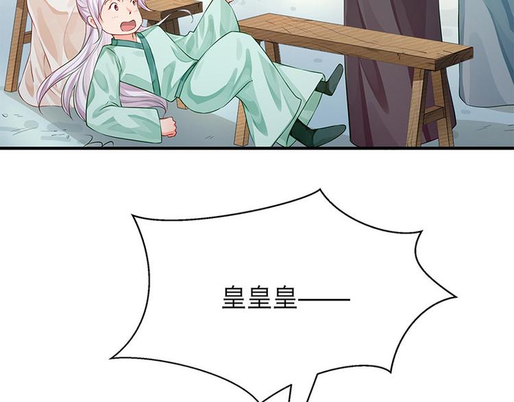 🍵陛下请自重 第32话 后巷的谈话 第10页