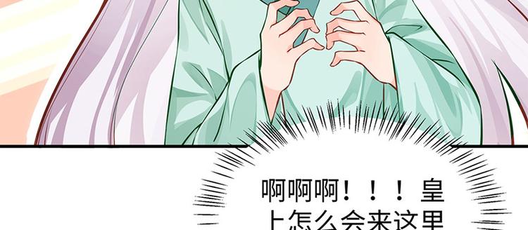 🍵陛下请自重 第32话 后巷的谈话 第12页
