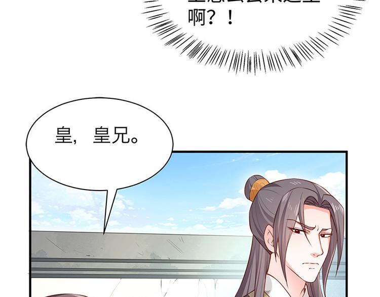 🍵陛下请自重 第32话 后巷的谈话 第13页