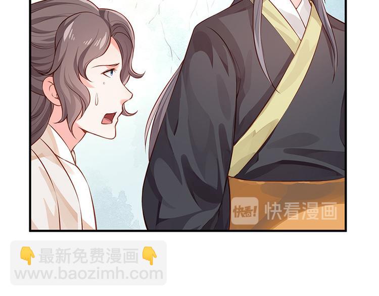 🍵陛下请自重 第32话 后巷的谈话 第14页
