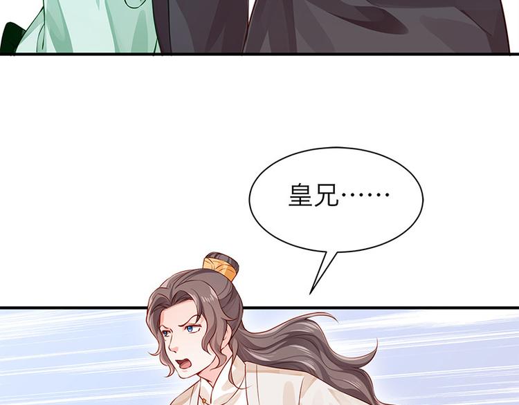 🍵陛下请自重 第32话 后巷的谈话 第19页
