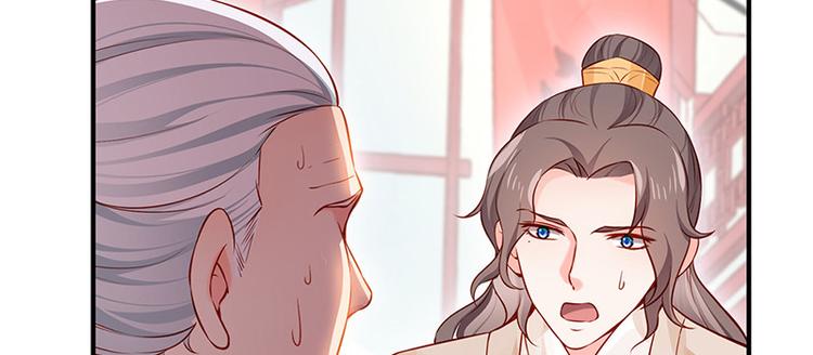 🍵陛下请自重 第32话 后巷的谈话 第21页